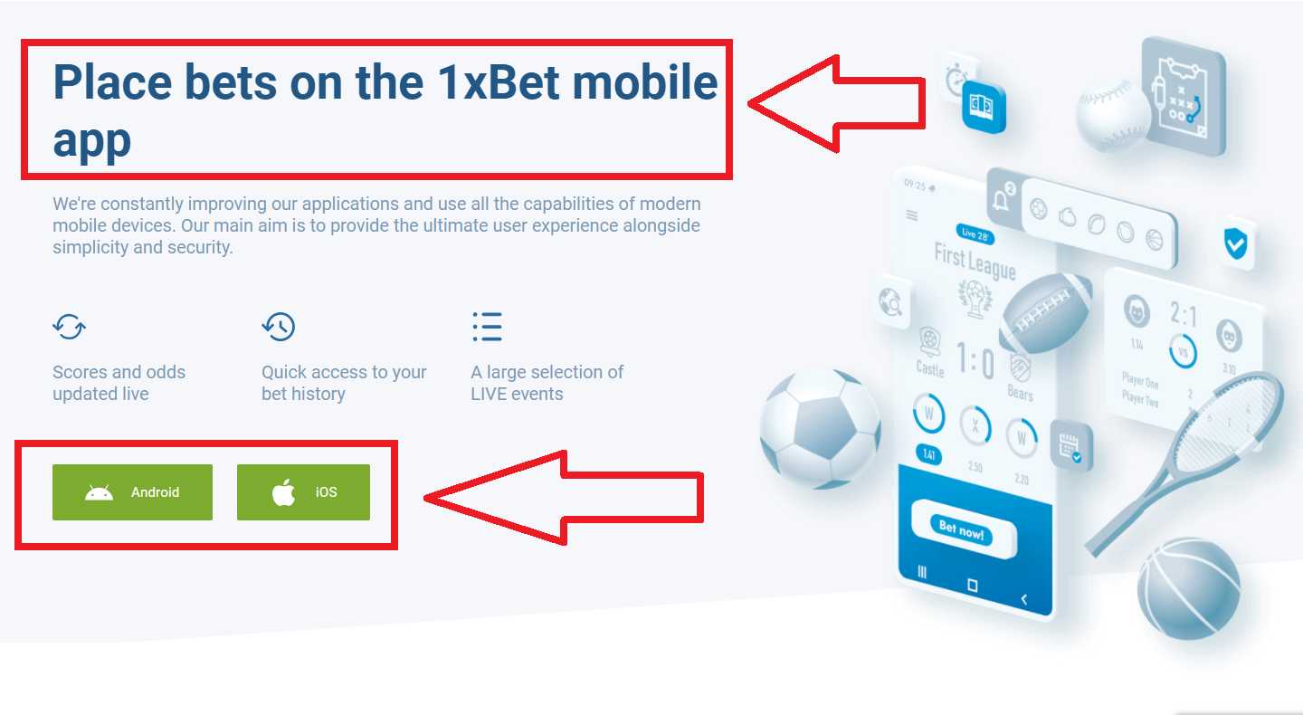 How to use the 1xBet application?